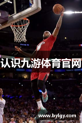 认识九游体育官网